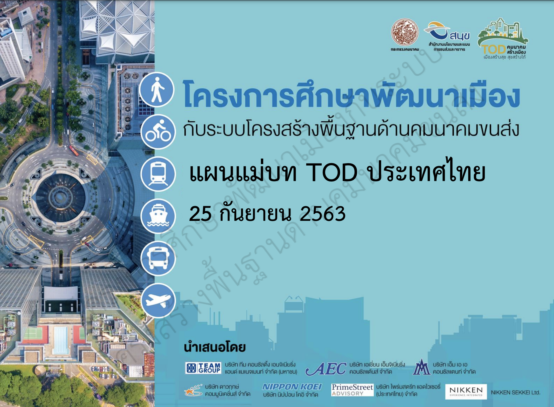 Sustainable Urban Infrastructure & Digital Innovation Promoting Tourism in TOD Approach